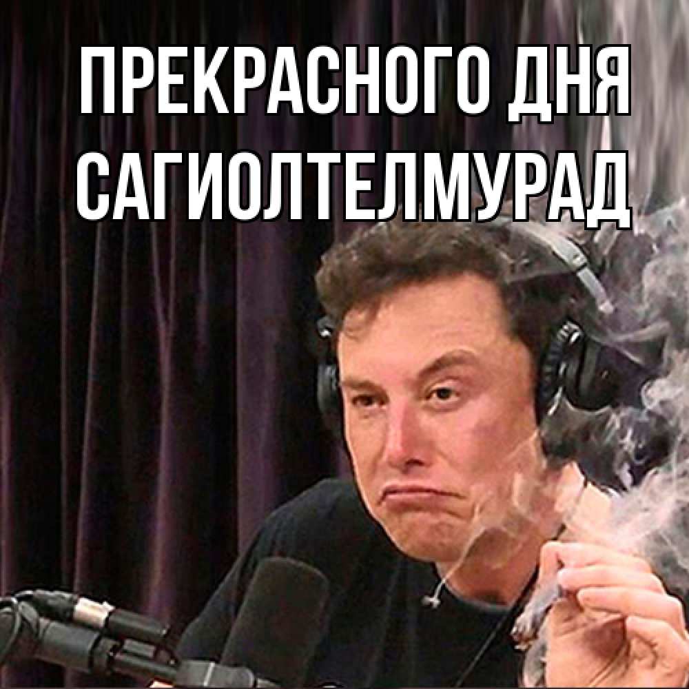 Открытка  с именем. САГИОЛТЕЛМУРАД, Прекрасного дня  
