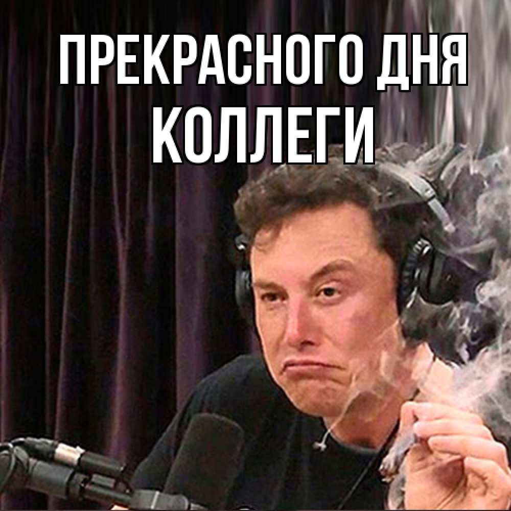 Открытка  с именем. коллеги, Прекрасного дня  