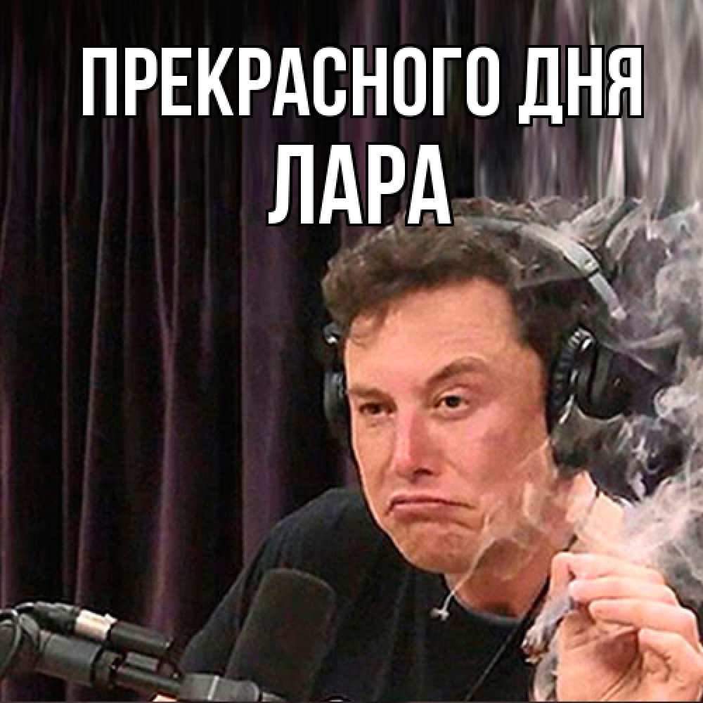Открытка  с именем. Лара, Прекрасного дня  