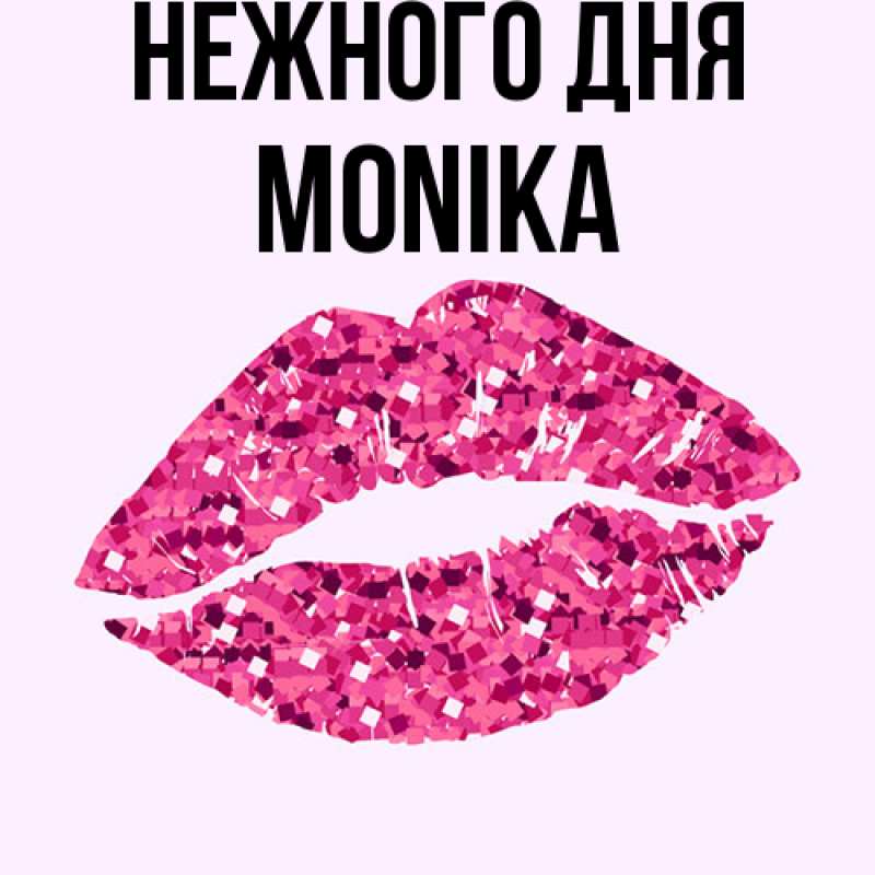 Картинка Нежного дня, Monika