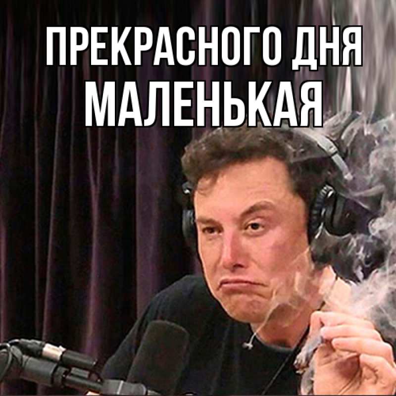 Картинка Прекрасного дня, Маленькая