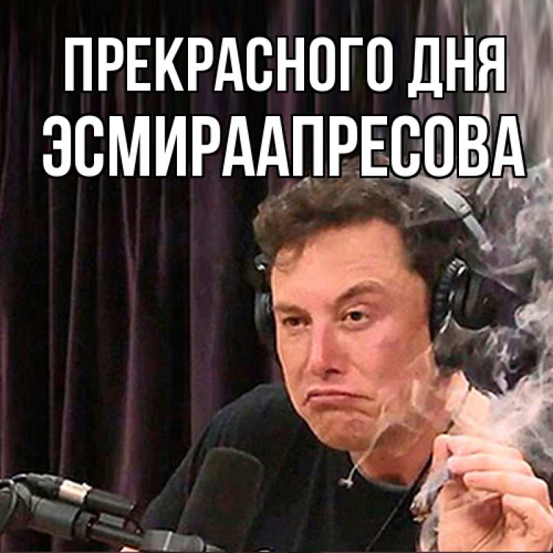 Картинка Прекрасного дня, ЭсмираАпресова