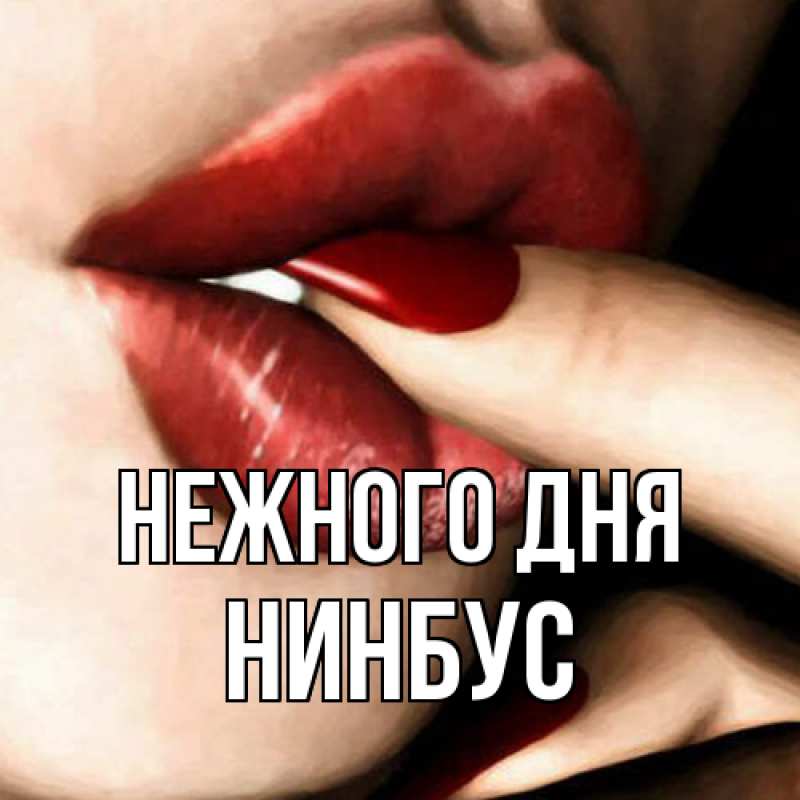 Картинка Нежного дня, нинбус