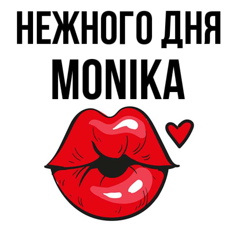 Картинка Нежного дня, Monika