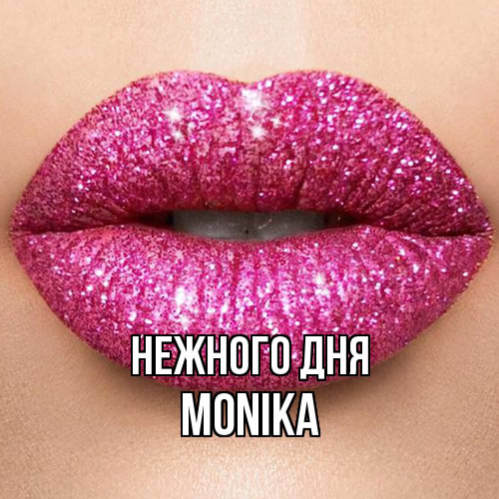 Открытка  с именем. Monika, Нежного дня  