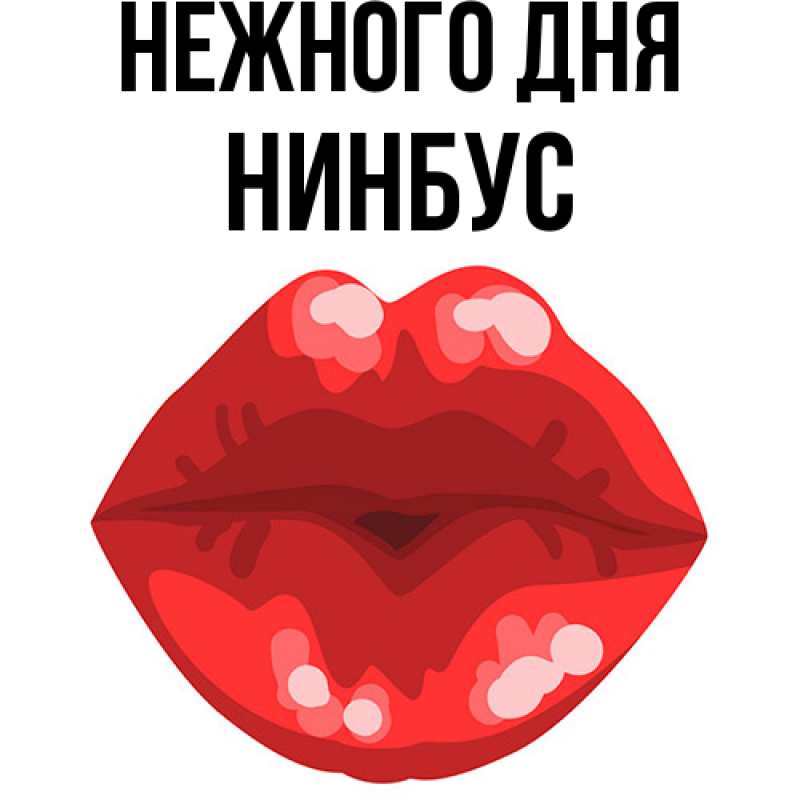 Картинка Нежного дня, нинбус