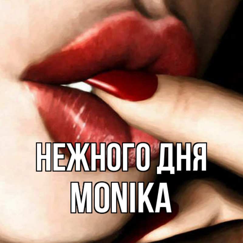 Картинка Нежного дня, Monika
